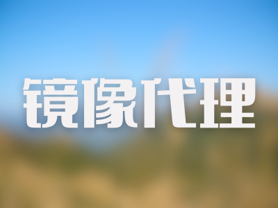 如何使用域名+Cloudflare搭建自己的Docker镜像代理