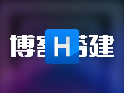 手把手教你如何从0到1搭建一套基于Halo的博客站点